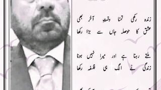 Basheer Ahmad Habib's Ghazal