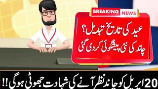 Breaking News: Eid ul fitr 2023 final date prediction - Eid ul fitr 2023 date_When Will be Eid-ul-Fitr 2023?