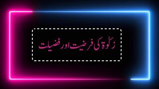 Zakat ki fazilat