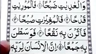Learn Quran _Lear Surah Al Adiyat Word by Word With Tajweed by Qari Muhammad Saleem