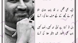 Dr. Fakhar Abbas's ghazal