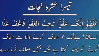 Tesry Ashry ki doa