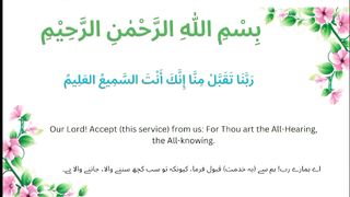 Rabbana Atina Full Dua