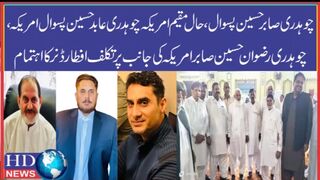 چوہدری صابر حسین کی جانب سےافطار ڈنر