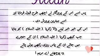 ALLAH Per Yaqeen - ALLAH Love’s You - Believe only in Allah