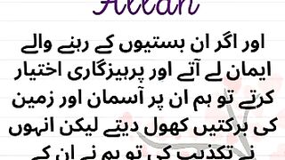 Belief only in ALLAH