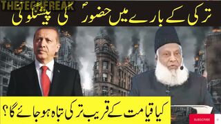 Turkey k bary main Huzoor ki paishan goi|Dr israr ahmad