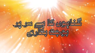 Gunahon Ka Hai Sar Par Bojh Bhari