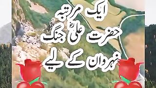 Hazrat Ali ka ek Vakya