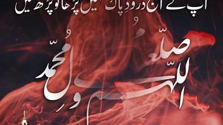 Hadees e Pak 4