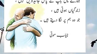 Maan baap ki qadar