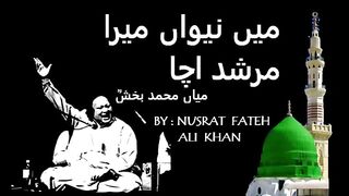 Mai Nevaan Mera Murshad Ucha Qawaali|Nusrat Fateh Ali Khan|Kalaam Mian Muhammad Bakhsh