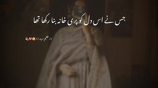 Poetry Urdu New