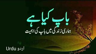Most beautifull urdu Quotes 2