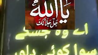 Ya Allah #urdu # # #islamicstatus 10