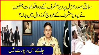 general pervez musharraf ki biography