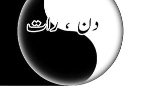 Last time of Suhoor