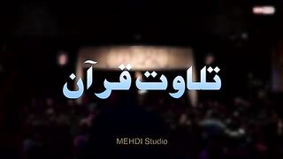 قران مجید کے تلاوت