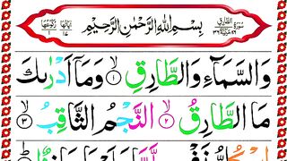 086.Surah At Tariq Panipatti Tilawat _ Surah Tariq
