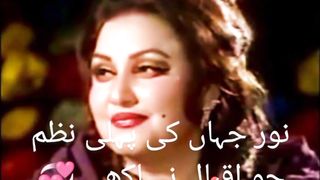 Noor Jahan ne Kamal kr dia