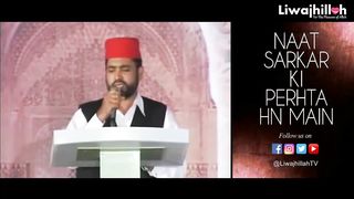 Naat sarkar ki parhta hu mein