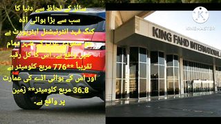 Big airport  in the World