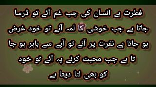 فطرت ہے انسان کی جب غم آئے تو ڈرسا جاتا ہے جب خوشی کا لمہ آئے