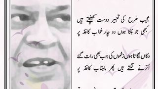 Nasir Ali Syed's ghazal