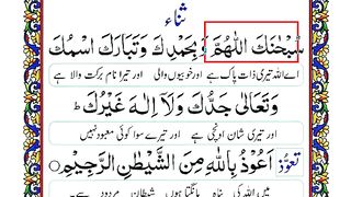 Namaz with tarjama must watch for islah