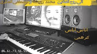 اغاني امازيغية صامتة على الاورغ .اناس اناس .كتر همي.يا اللي هجرني ومشى. .