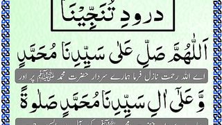 Durood e Tanjeena in Arabic with HD Text _ Darood Tunajjina Repeated urdu translation.