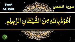 093.Surah Ad Duha Beautiful Recitation with Urdu Translation _ Az-Zuha Surah.