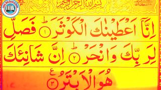 Learn Holy Quran Suratul Kausar Word by Word