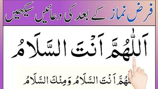 Farz Namaz Ke baad kya padhna chahiye _ dua after salah _ farz namaz ke baad ki dua _ dua.