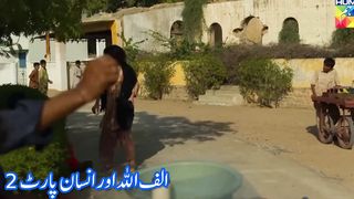 Drama Alf Alla or insan Part 2 ( الف اللہ اور انسان )
