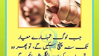 Most beautiful urdu Quotes 2
