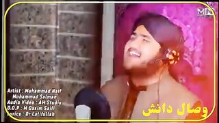 نعت رسول مقبولﷺ 5