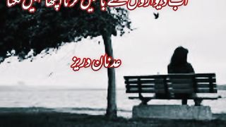 My Urdu Poetry Adnan Durez 8