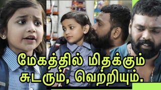 Thendral Vandhu Ennai Thodum Serial Promo 1 Today| 19th April 2023| Vijay tv Serial Review Today