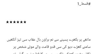 Dil e bereham novel by mahi rajpoot romantic urdu novel