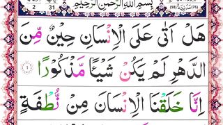 Surah Ad-Dahr Beautiful Recitation_Surah Al-Insan Full _Learn Quran.
