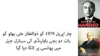ZULFIKAR ALI BHUTTO KAY LIFE KAY LAST MOMENTS.