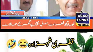 COMEDY:  QATARI SHAHZADHY SAY SHAHBAZ SHARIF KE REQUIEST.