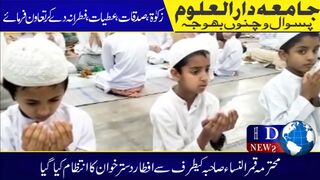 محترمہ قمر السناء صاحبہ کی طرف سے افطار دسترخوان کا اہتمام کیا گیا