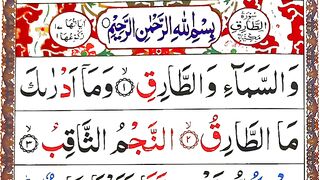 086.Surah At Tariq Panipatti Tilawat _ Surah Tariq _ At Tariq _ Tariq Surah _ Surah Al Tariq 5 Times.