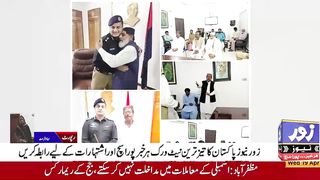Report By Mehnaaz Shah | Zoor News HD
