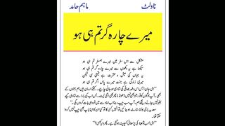 Mare charagar tum hi ho part 1