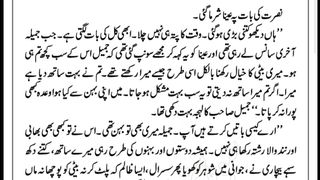 Mare charagar tum hi ho part 2