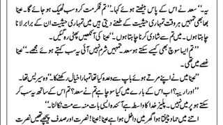 Mare charagar tum hi ho part 7