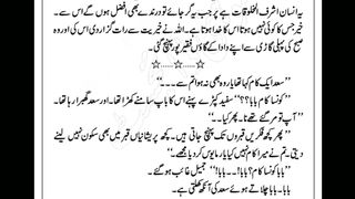 Mare charagar tum hi ho part 8